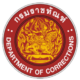กองวิชาการและพัฒนานวัตกรรมราชทัณฑ์