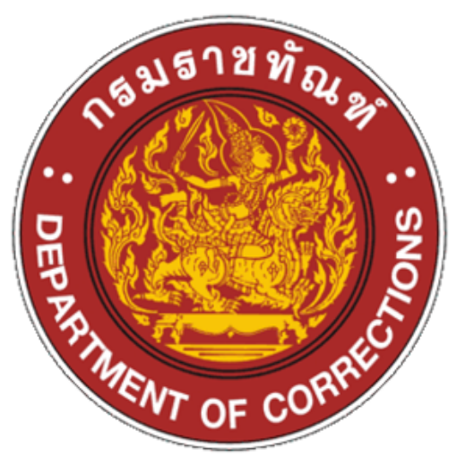 กองวิชาการและพัฒนานวัตกรรมราชทัณฑ์