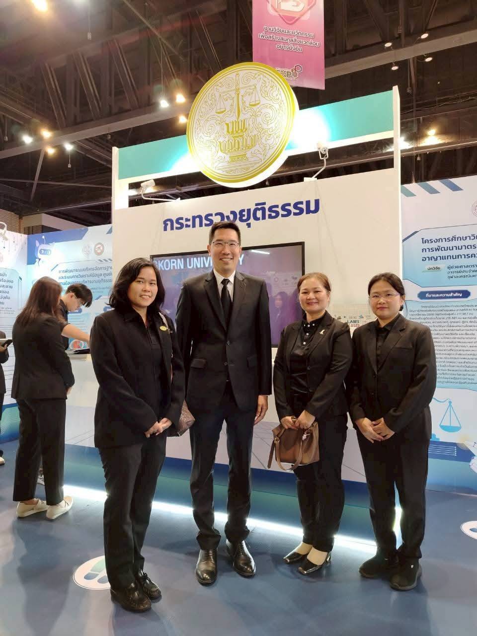 กองวิชาการและพัฒนานวัตกรรมราชทัณฑ์ร่วมนำเสนอผลงานและนวัตกรรมในงานประชุมวิชาการในงานมหกรรมงานวิจัยแห่งชาติ 2569 (Thailand Research Expo 2026) ครั้งที่ 21 97482 0
