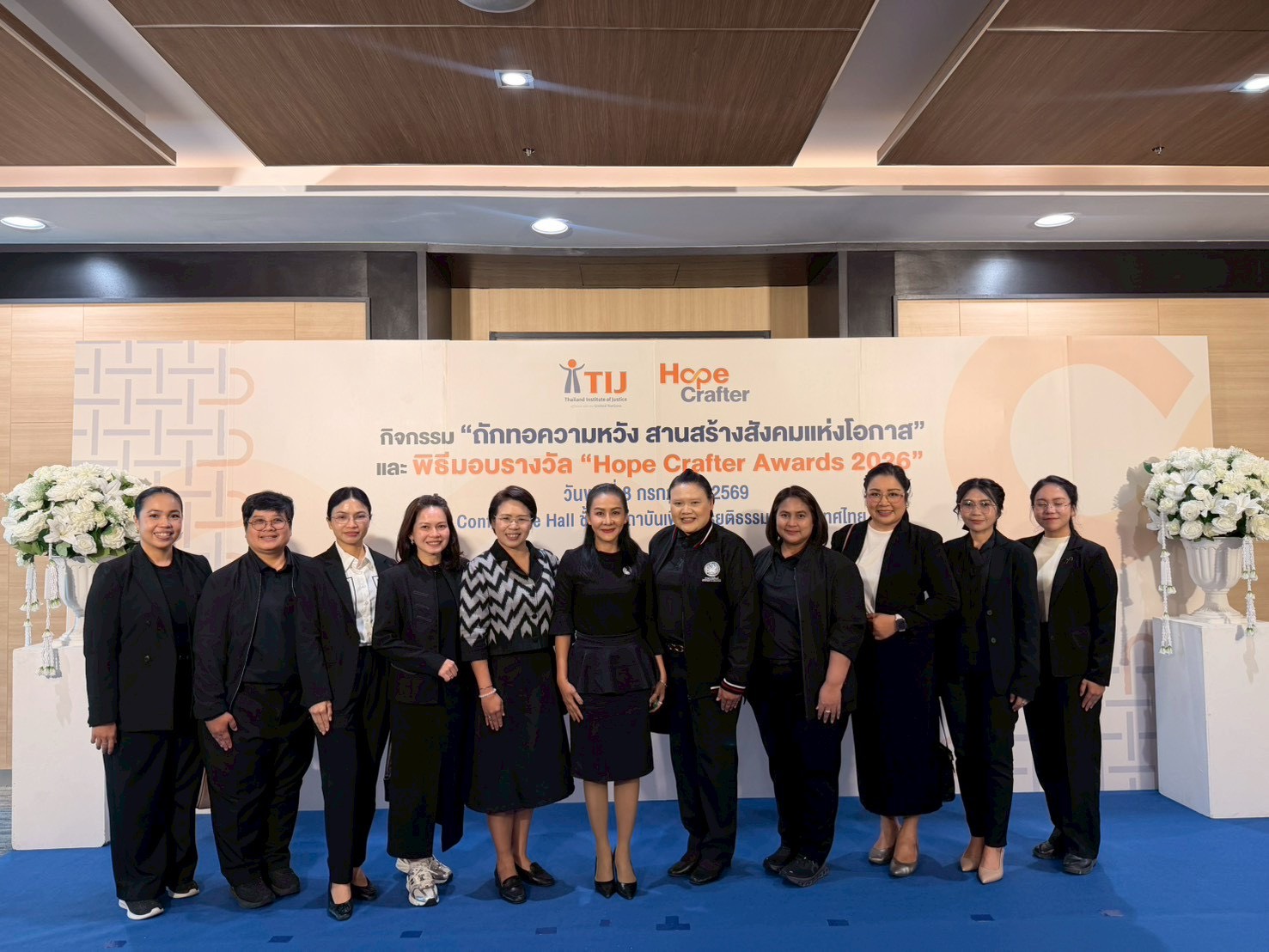 กองวิชาการและพัฒนานวัตกรรมราชทัณฑ์ เข้าร่วมกิจกรรม"ถักทอความหวัง สานสร้างสังคมแห่งโอกาส" และพิธีมอบรางวัล Hope Crafter Awards 2026 s 60776482 0