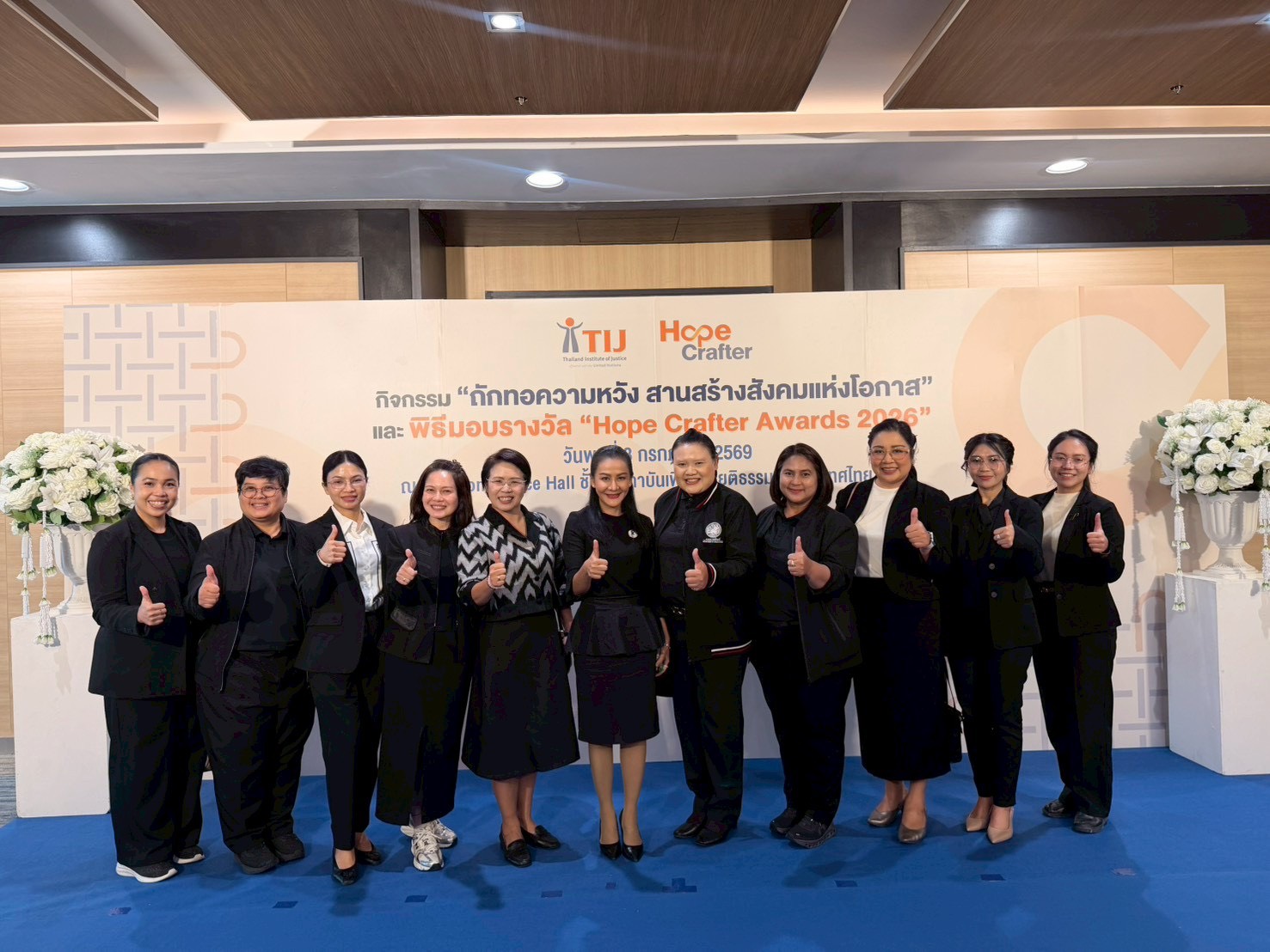 กองวิชาการและพัฒนานวัตกรรมราชทัณฑ์ เข้าร่วมกิจกรรม"ถักทอความหวัง สานสร้างสังคมแห่งโอกาส" และพิธีมอบรางวัล Hope Crafter Awards 2026 s 60776485 0