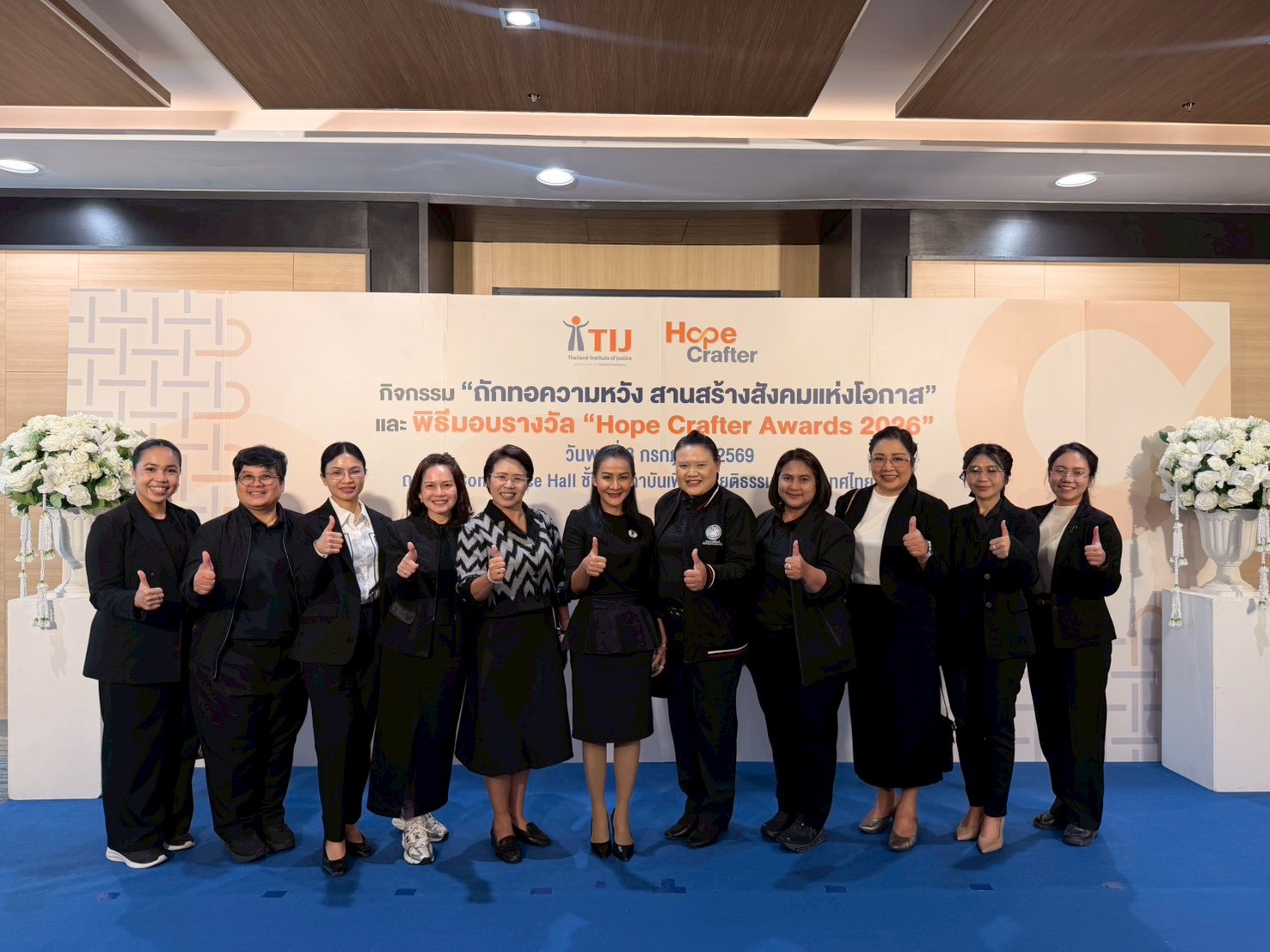 กองวิชาการและพัฒนานวัตกรรมราชทัณฑ์ เข้าร่วมกิจกรรม"ถักทอความหวัง สานสร้างสังคมแห่งโอกาส" และพิธีมอบรางวัล Hope Crafter Awards 2026 s 60776487 0