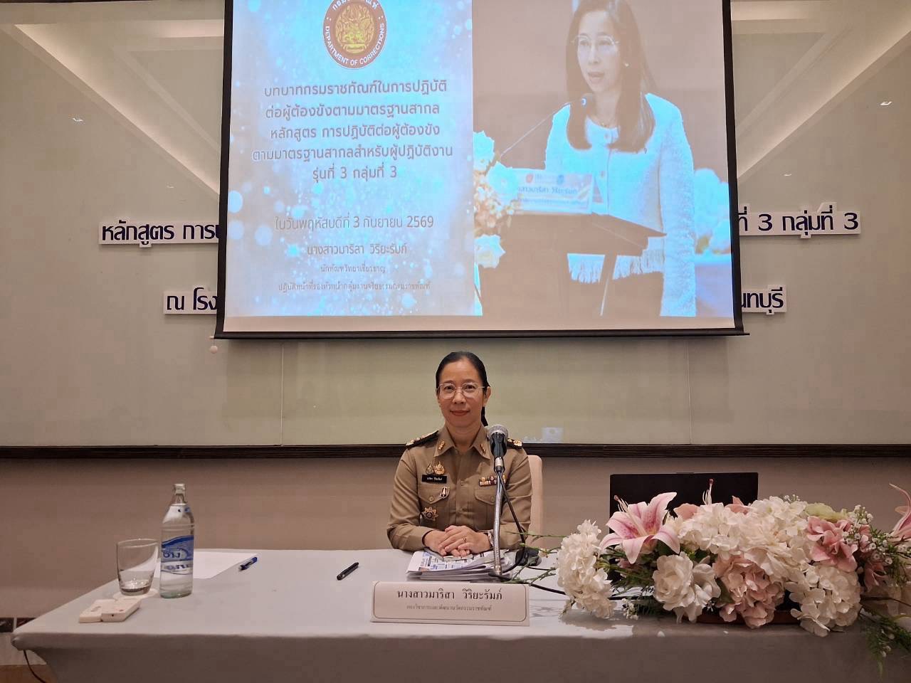 กองวิชาการและพัฒนานวัตกรรมราชทัณฑ์ร่วมเป็นวิทยากรบรรยายถ่ายทอดความรู้ในหัวข้อวิชา “บทบาทกรมราชภัณฑ์ในการปฏิบัติต่อผู้ต้องขังตามมาตรฐานสากล” s 2375684 0